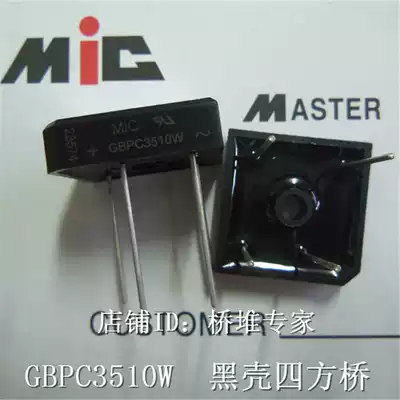 New MIC rectifier bridge pile GBPC3510W square bridge foot 35A1000V needlework foot round foot comes with heat sink