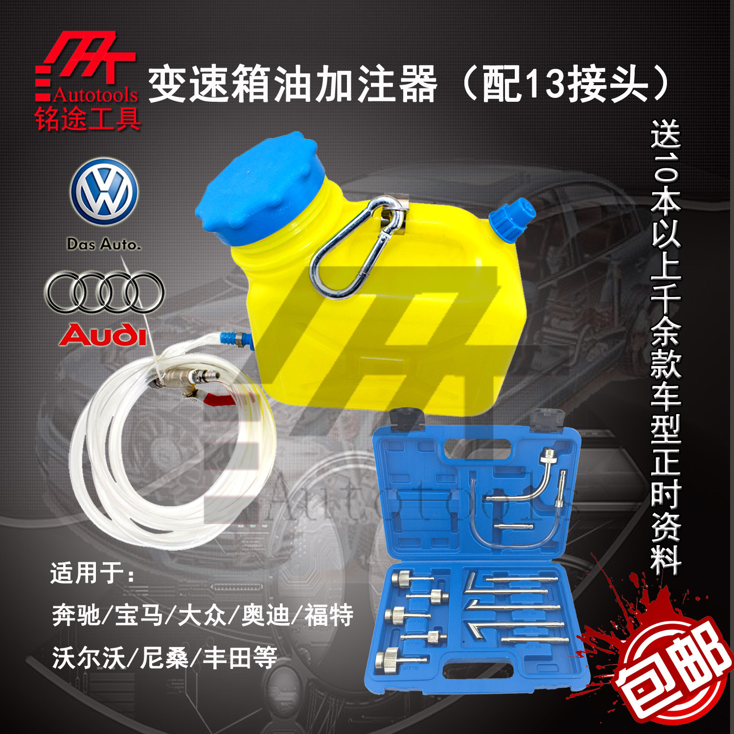 Fox Audi Binz BMW gearbox oil plus Note wave box oil replacement machine refuelling pot refuelling tool