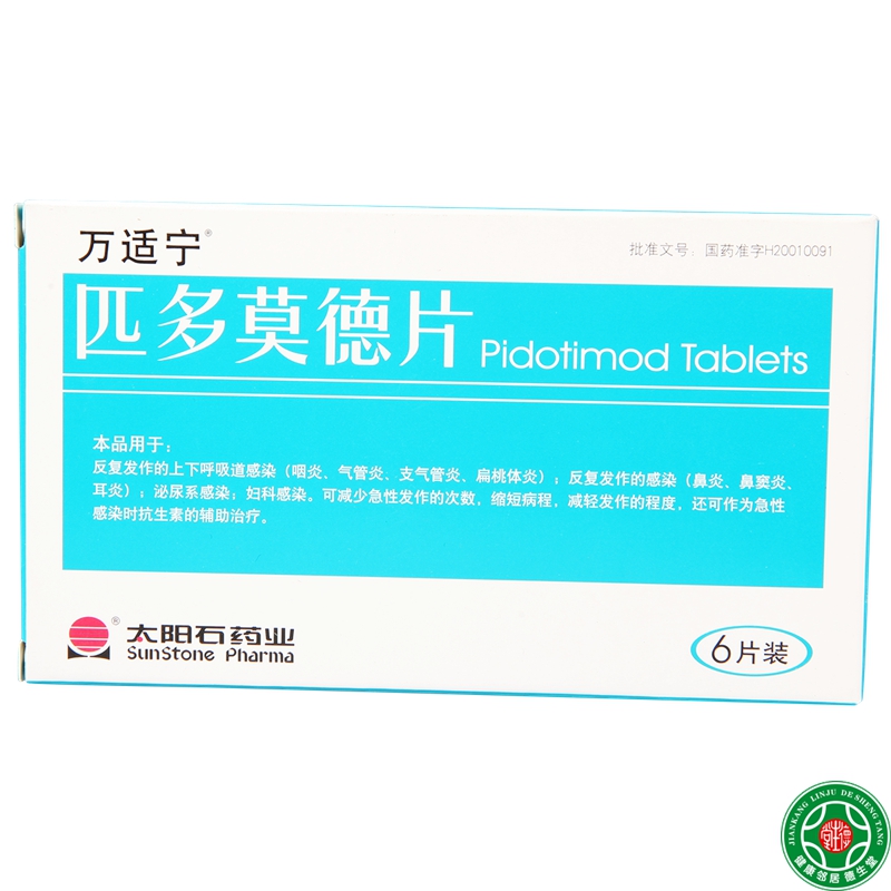 万适宁 万适宁 匹多莫德片 0.4g*6片/盒
