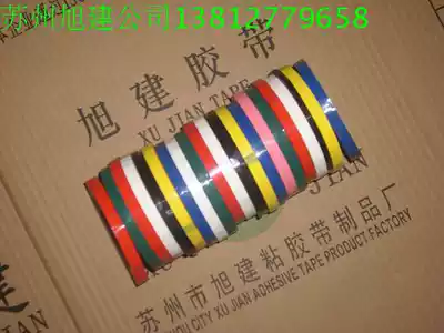 Office desktop planning tape 5s desk scribing tape 6s tape ISO9000 line drawing tape
