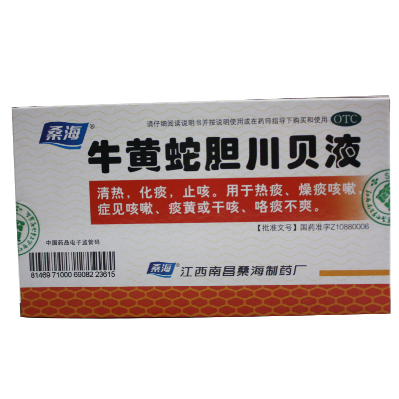 桑海 牛黄蛇胆川贝液10ml*6支/盒 清热化痰止咳 黄痰或干咳 KL