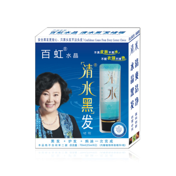 百虹水晶 清水黑发 染发剂植物 一洗黑一梳黑 黑色 包邮  买3送1
