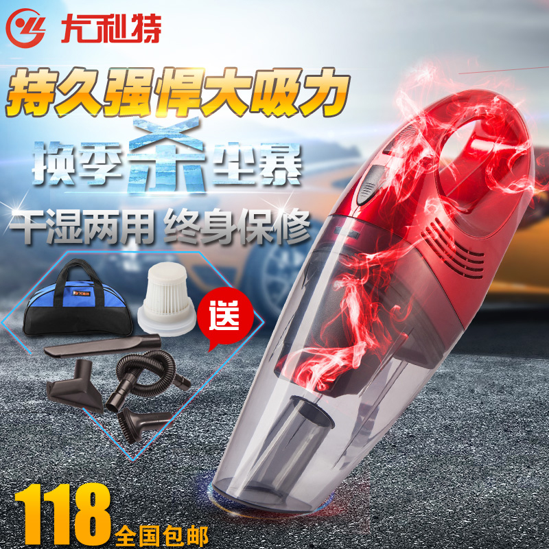 尤利特车载吸尘器 汽车干湿两用大功率超强吸力12V车用家用超长线