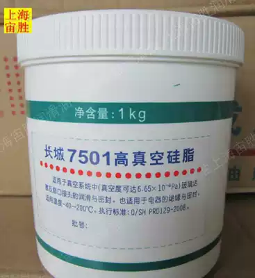 Great Wall 7501 High Vacuum Silicone Fat Great Wall 7501 Grease Great Wall Vacuum Silicone 1KG