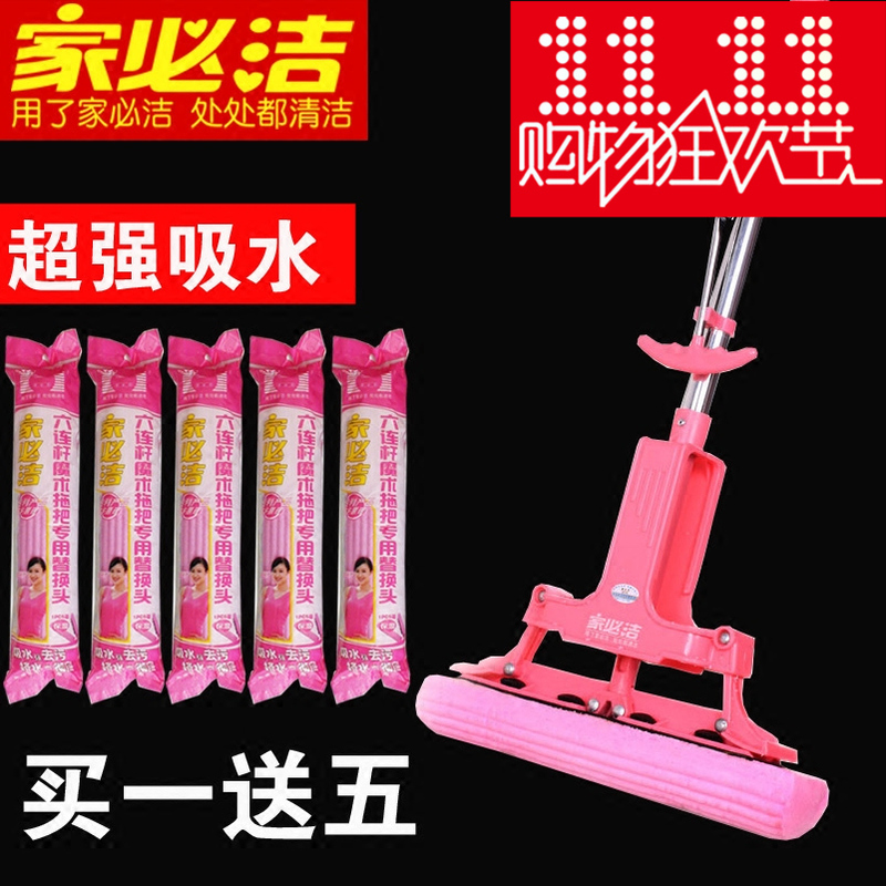  Genuine Jia Bijie Ql-1032 Cassette-Type Six-Link Folding Magic Sponge Mop Buy One Get Five Free