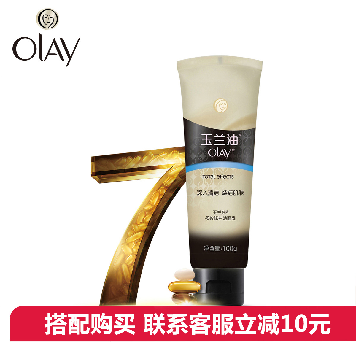 Olay玉兰油多效修护洁面乳温和洗面奶女补水保湿深层清洁控油祛痘