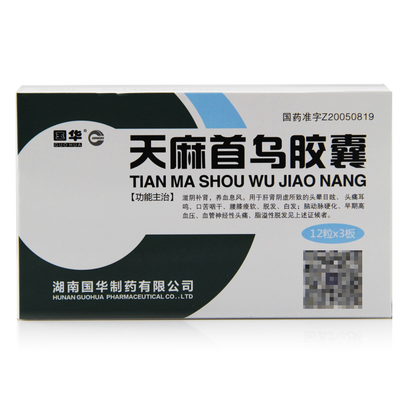 国华 天麻首乌胶囊 0.5g*36粒/盒