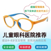 Ultra-soft silicone children myopia hyperopia optical glasses frame for men and women Korean version of Tide Ultra-light non-lens frame 4-8 years old