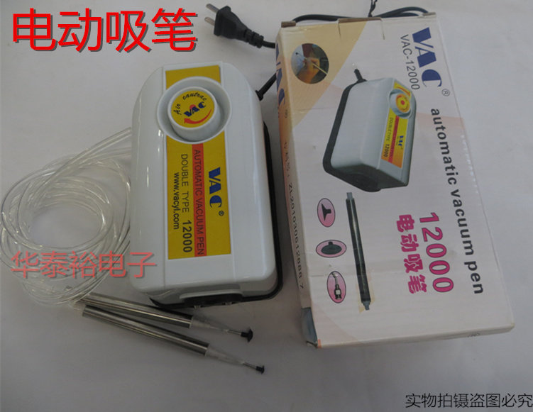 Vacuum Patch Machine Vacuum Suction Pen 12000 Electric Suction Pen Powerful Fit 2 Suction Pen Suction Cups