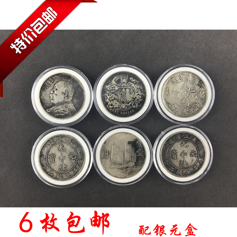 Old coin silver silver coin silver Yuan Datwou Guangxiu Dragon Ocean 6 silver - box