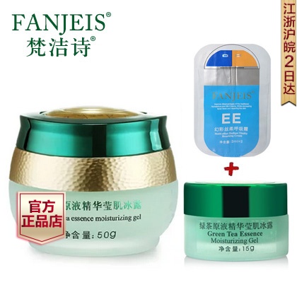 梵洁诗正品绿茶原液精华莹肌冰露50g 补水保湿滋润懒人润肤面霜女