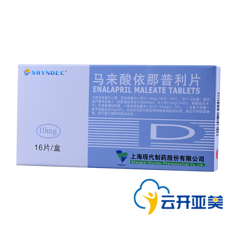 SHYNDEC 马来酸依那普利片 10mg*16片/盒