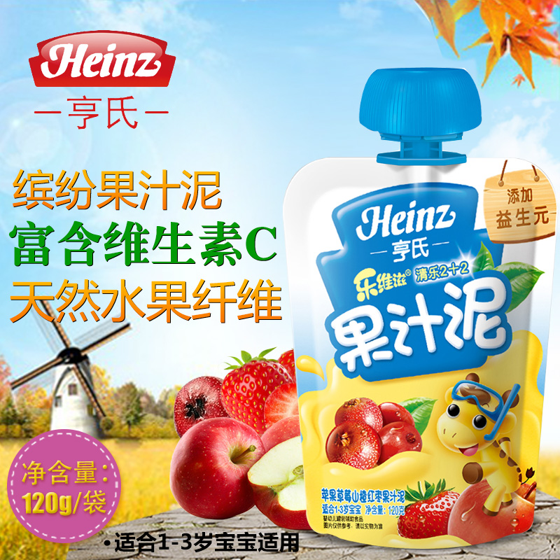 亨氏婴儿果泥 乐维滋苹果草莓山楂宝宝水果汁泥120g 幼儿童辅食