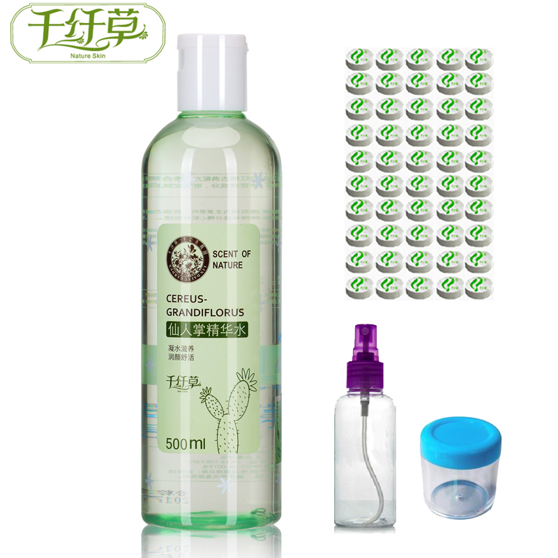 千纤草仙人掌精华水500ml 保湿补水 深度锁水爽肤水柔肤水化妆水