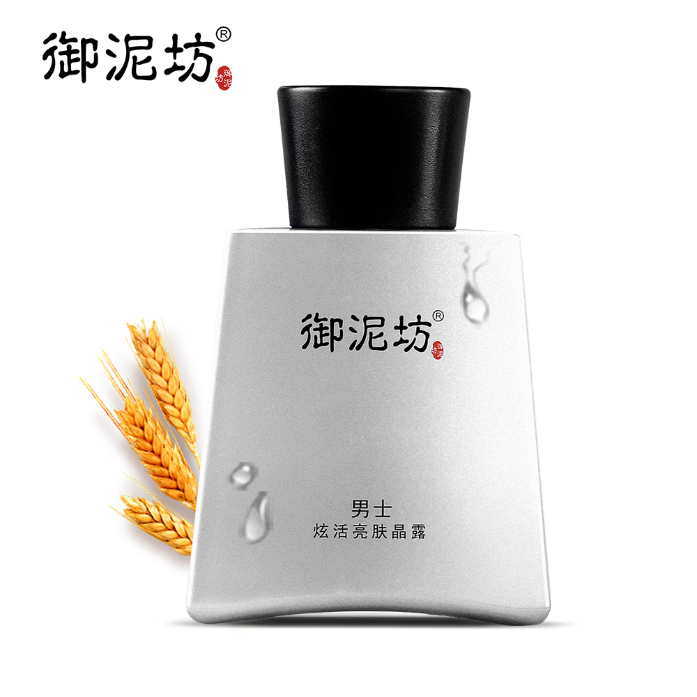 御泥坊男士炫活亮肤晶露 补水保湿改善黯哑护肤品秋