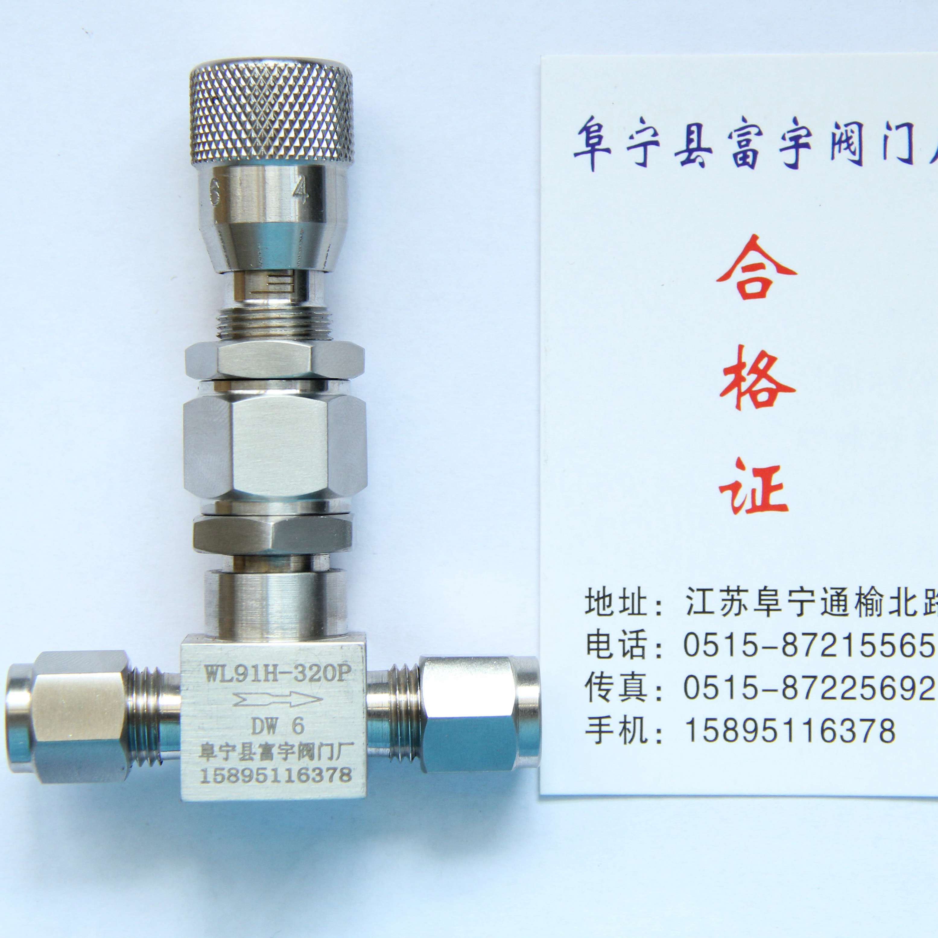 Stainless steel regulating valve scale micro regulating valve micro flow regulating valve WL91H-320P DW6
