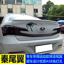 Suitable for BYD Qin tail Qin horizontal pressure tail Qin special free punching paint tail speed sharp tail