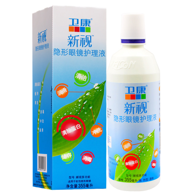 卫康护理液 美瞳隐形近视眼镜药水355ml 新视 免揉搓除蛋白包邮