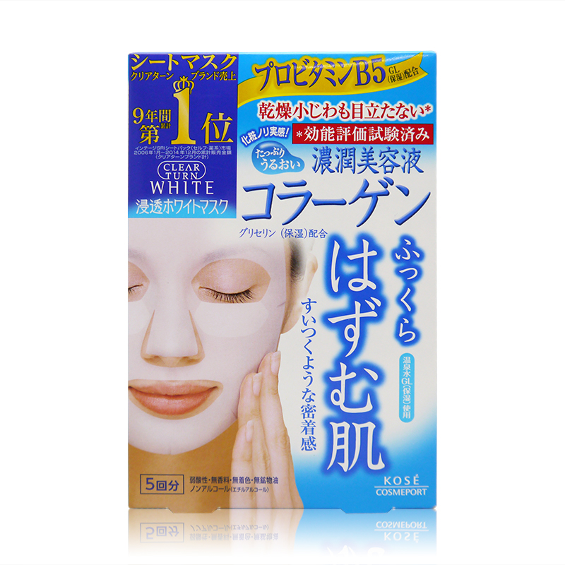 【日本直邮】kose/高丝胶原蛋白弹力紧致面膜 补水保湿面膜贴5片