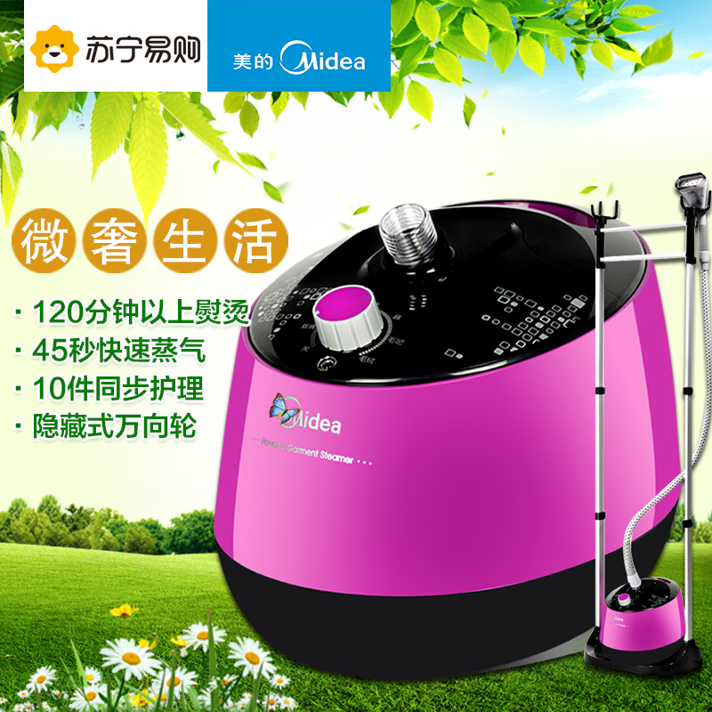 美的蒸汽挂烫机家用双杆挂立式手持电熨斗熨烫衣服烫衣机YGD30A10
