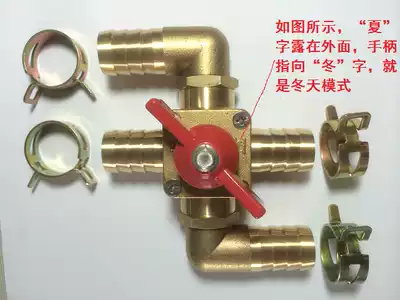 19 5 One-piece all-copper four-way valve heater valve warm-up valve air conditioner modification air-conditioning warm-water valve one-button switch