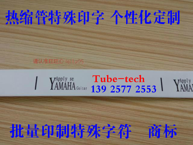 Heat shrinkable sleeve for wire marking Special printing Heat shrinkable tube Typing line number processing Printing number tube