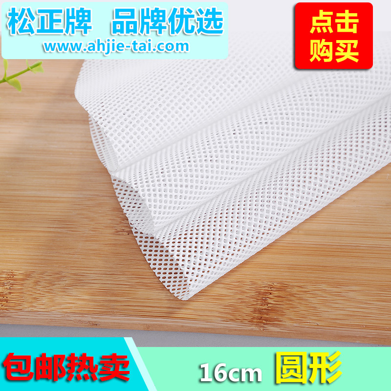 16cm round pine positive steamed stuffed with steamed dumplings Steamed Rice Mat silicone Silicone Non Stick Cushion Silicone Steamer Mat Baking Mat