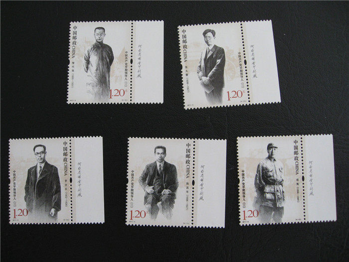 2011-3 Early leaders of the Communist Party of China (III) with factory Mingraw rubber full stamp photo 1