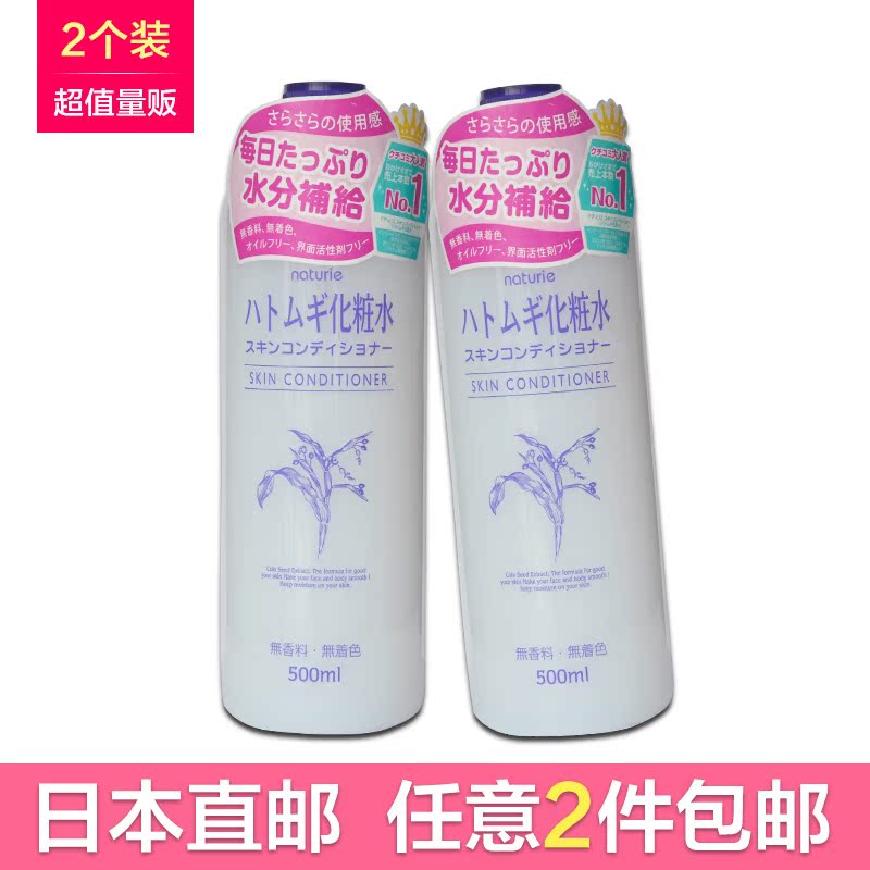 娥佩兰薏仁水500ml（2个装）保湿补水控油滋润爽肤化妆水