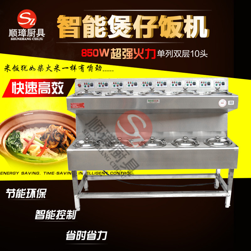 Factory price direct selling commercial electric 10-head claypot rice machine fifth-generation intelligent timing claypot stove fully automatic