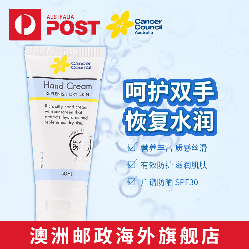 CancerCouncil防晒护手霜SPF30 50ml美白滋润补水保湿澳洲防晒霜