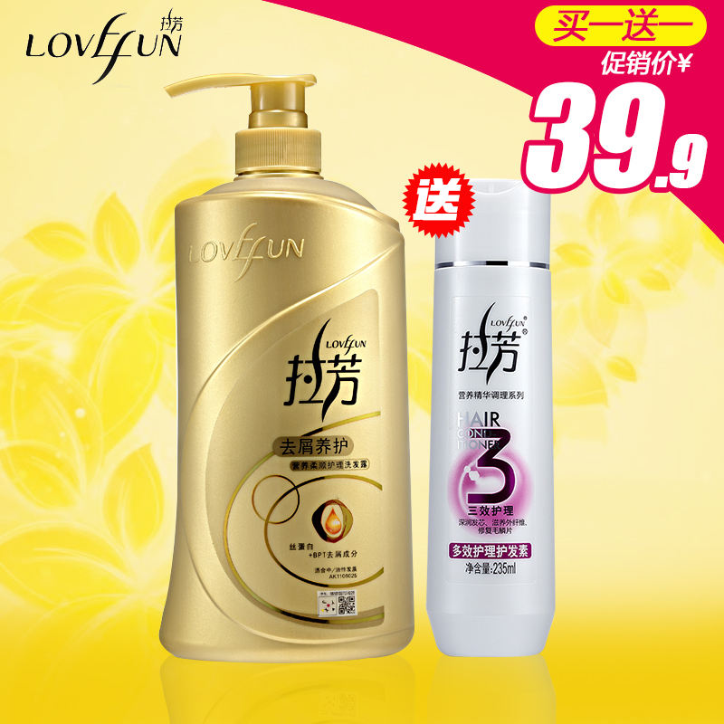 拉芳去屑养护止痒柔顺护理洗发水/露1L 送护发素套装包邮