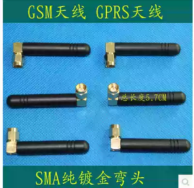 GSM antenna elbow small pepper antenna SMA small pepper 5 7CM GPRS antenna spot