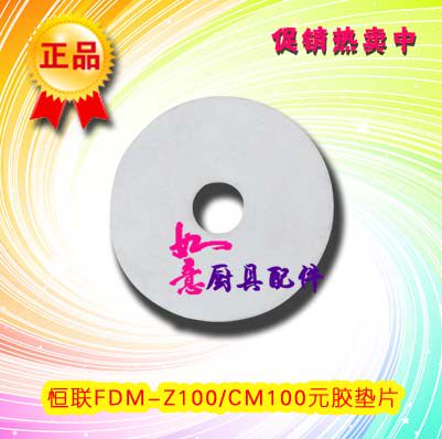 Original Henglian FDM-Z100 CM100 DJ35 DJ70A type yuan plastic gasket pulp slag separator plastic gasket