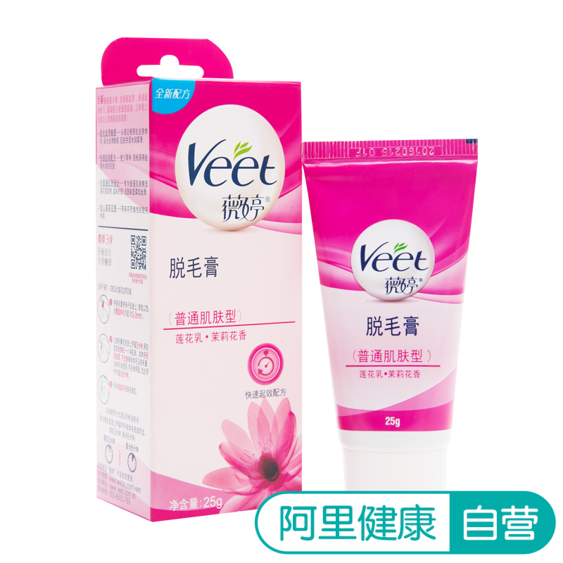 Veet/薇婷脱毛膏普通肌肤型25g学生男女体体毛腿毛非永久