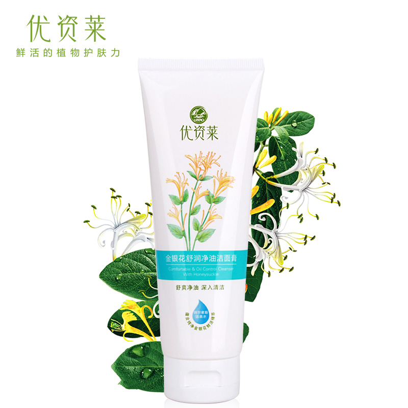 优资莱金银花舒润净油洁面膏120g深层清洁控油保湿泡沫洗面奶正品