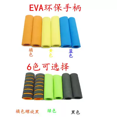 Bicycle sponge handle cover plate badminton racquet sponge handle environmentally friendly, soft, comfortable and durable