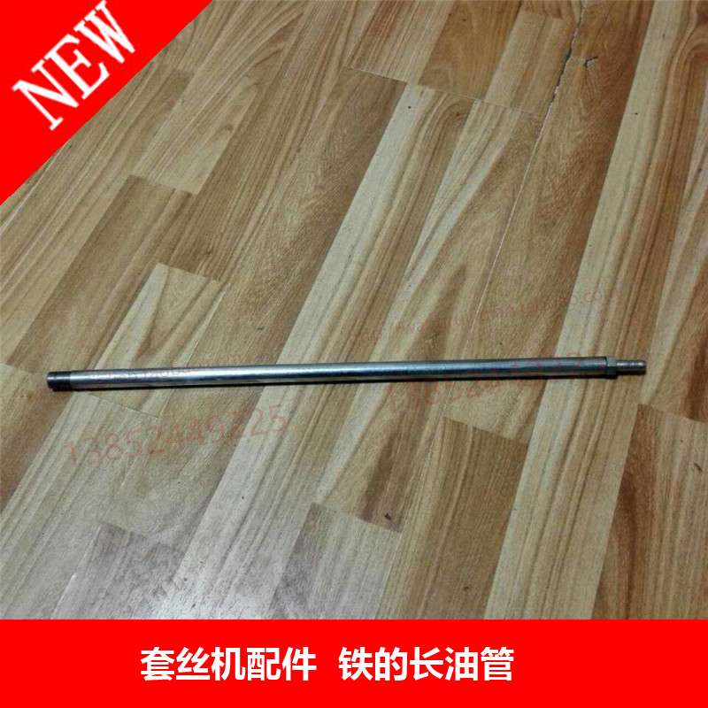 Iron Tubing 4 Inch Tapping Machine Accessories Iron Long Tubing Electric Tapping Oil Pump Accessories Tubing