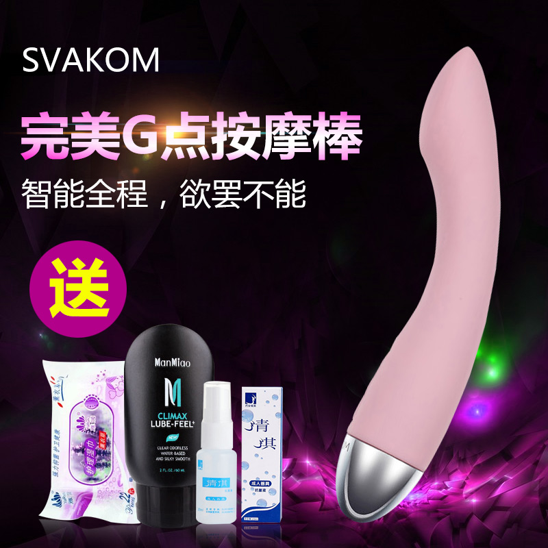 svakom美国Amy埃米 女用振动棒情趣棒 高档性自慰 进口成人用品XM