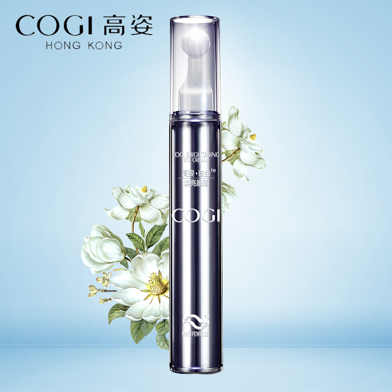高姿眼霜高资白金焕白补水保湿紧致走珠脂肪粒熬夜黑眼圈淡化细纹