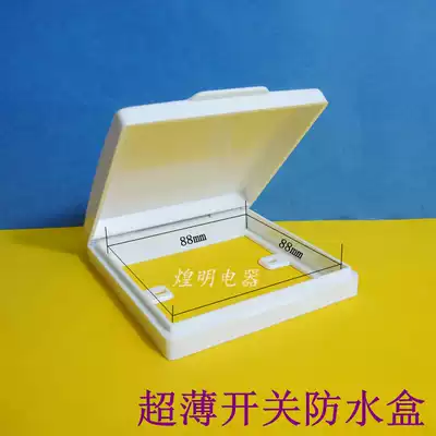 Type 86 switch waterproof box splash-proof box bathroom powder room waterproof cover socket panel protection box cover ultra-thin