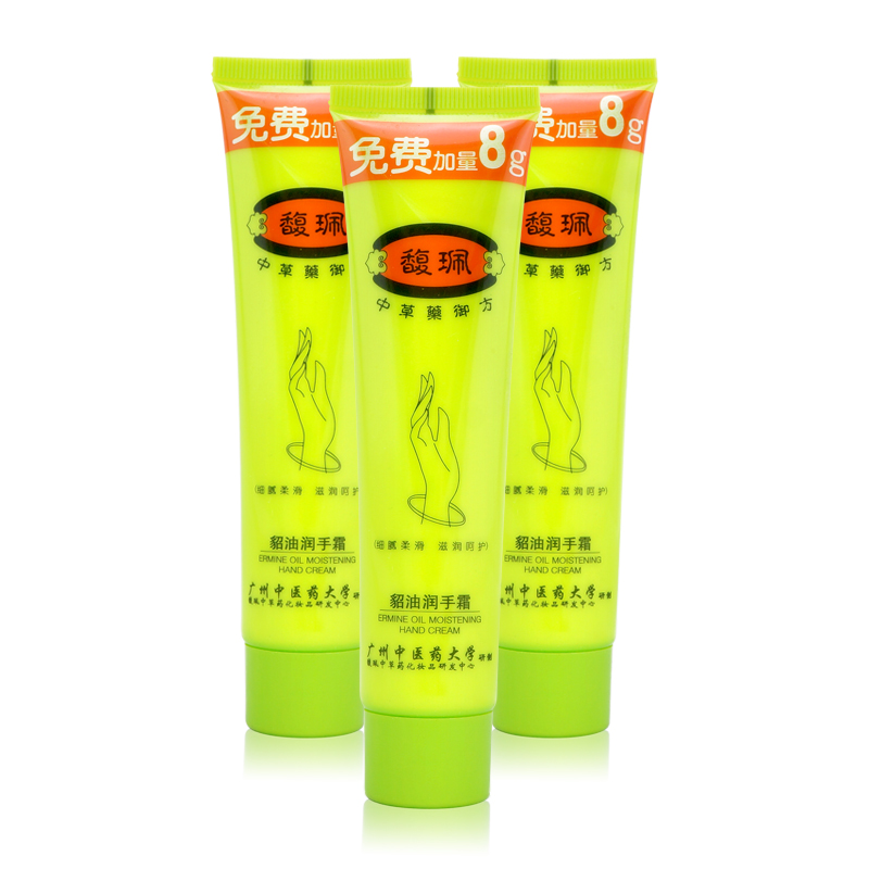 馥珮貂油润手霜68g*3瓶 手部补水保湿滋润防干裂防脱皮男女护手霜