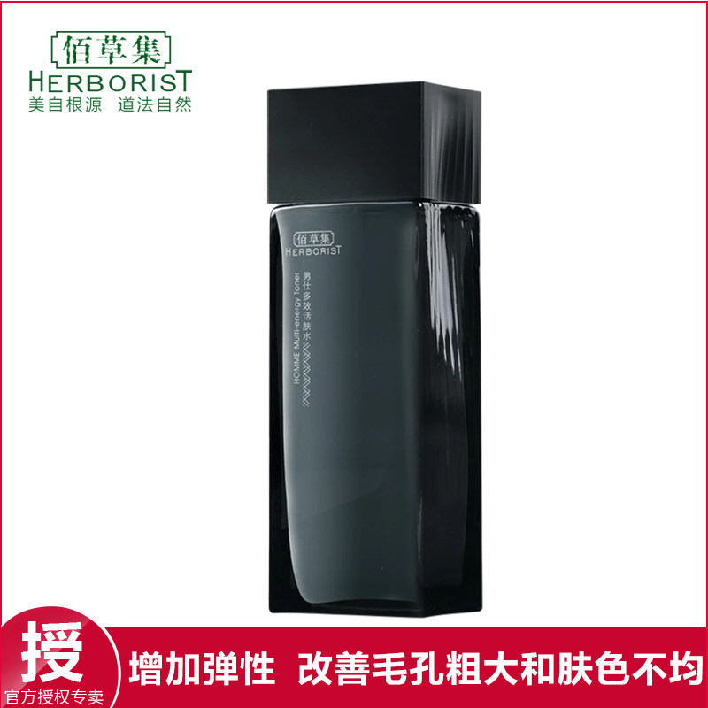 佰草集男仕多效活肤水100ml 男士护肤品爽肤水清爽控油补水保湿水