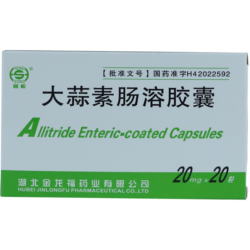 恒松 大蒜素肠溶胶囊 20mg*20粒/盒