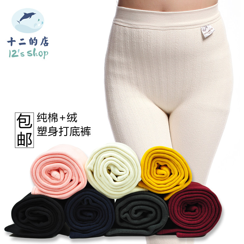 Thickened pure cotton plus suede warm pants high waist elastic close-fitting lengthened multicolored women's underpants Autumn pants with hypertrophy code-Taobao
