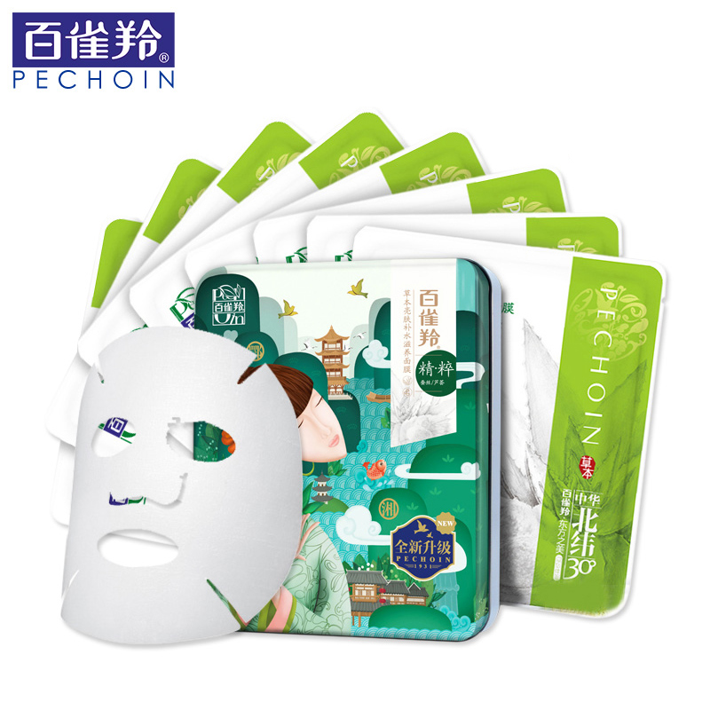 PECHOIN/百雀羚面膜 草本亮肤补水滋养蚕丝面膜贴 保湿亮白铁盒