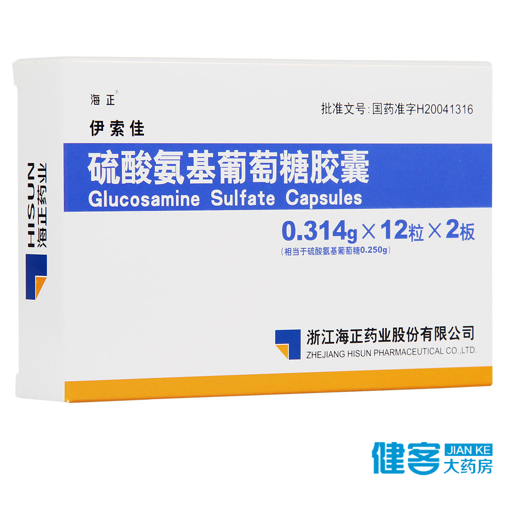 海正 伊索佳 硫酸氨基葡萄糖胶囊 0.314g*24粒/盒