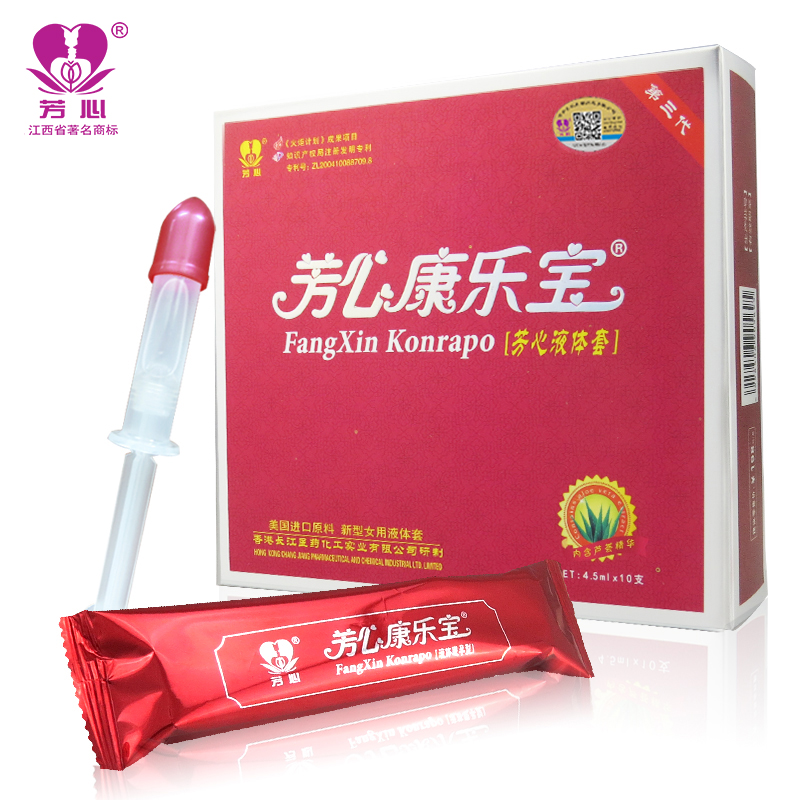 芳心康乐宝第三代芳心液体套4.5ml*10支/盒男女用隐形液体凝胶KLB
