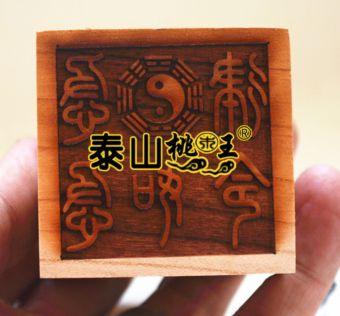 Taomu Taishang Laojun's seal is as urgent as a decree print single-sided print