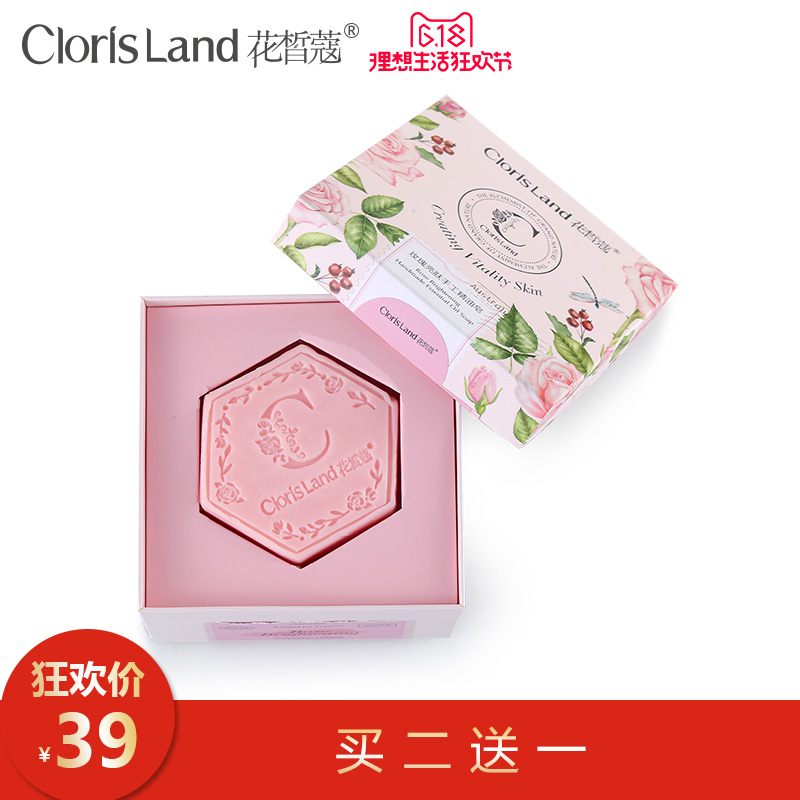 花皙蔻玫瑰精油皂洗澡沐浴皂洗脸洗发纯天然手工皂全身提亮肤色